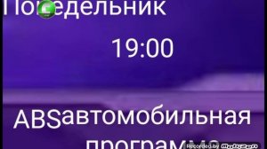 Рестарт Эфира!