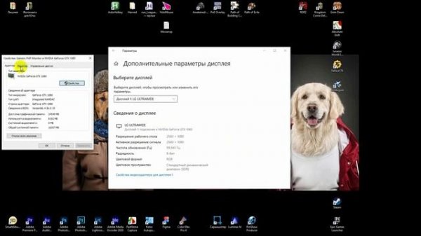 Windows 10 не видит 144 герца на мониторе 2.5к LG UltraGear