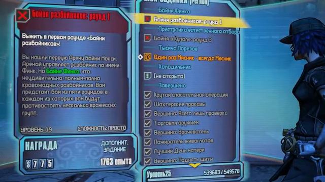 Прохождение Borderlands 2 - Часть 44 смотреть онлайн