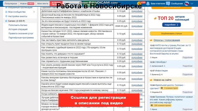 Работа в Новосибирске. Свежие вакансии от прямых работодателей для женщин и мужчин смотреть онлайн
