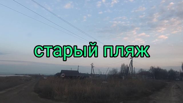 Старый пляж. Подготовка к лету. Приморск 2022. смотреть онлайн