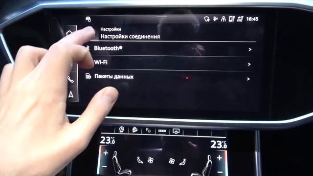 Как отключить телефон от системы автомобиля AUDI A6 / Как удалить телефон из списка подключённых смотреть онлайн