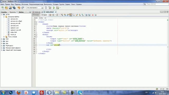 Урок4 "HTML5+Javascript" Пишем тикет систему смотреть онлайн