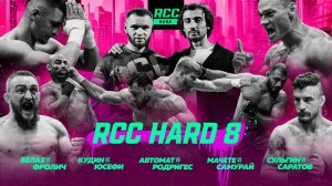 Гаджи vs Родригес: камбэк ЛЕГЕНДЫ, Самурай vs Мачете, Белаз vs Фролич, Кудин vs Юсефи | RCC HARD