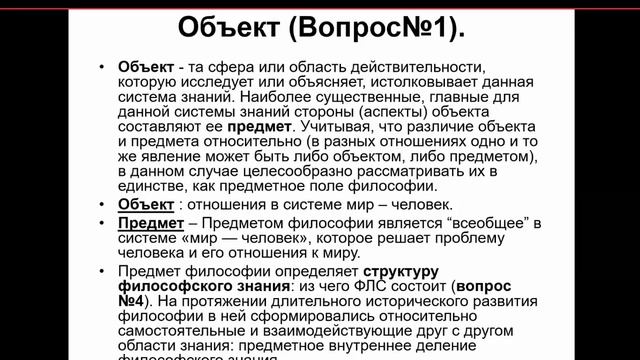 Введение в философию смотреть онлайн