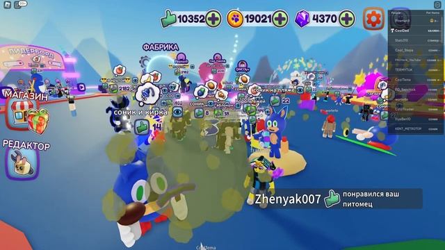 обнова СЕЙФЫ - игра в роблокс - СТРОИТЕЛЬ ПИТОМЦЕВ | обучалка, строим СОНИКА смотреть онлайн