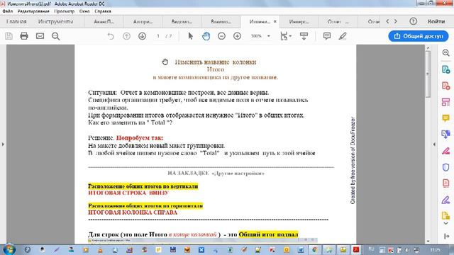 1С Специалист Задача 1.9 смотреть онлайн
