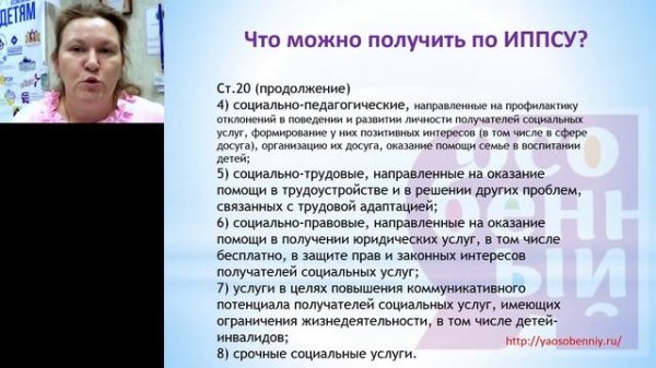 Что такое ИППСУ? Зачем нужно ИППСУ? Как получить ИППСУ и как им пользоваться? Что делать при отказе