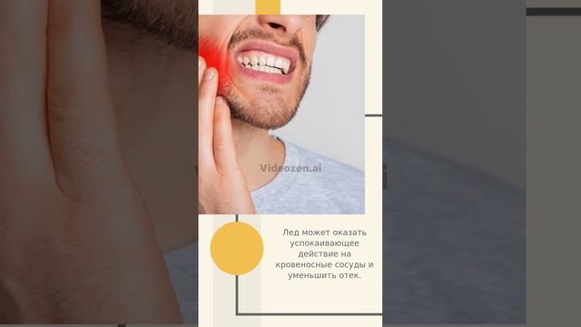 Успокоительные средства от зубной боли в домашних условиях: естественные способы облегчить боль и ул