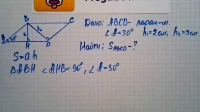 Номер 465 Геометрия 7 9 класс Атанасян смотреть онлайн