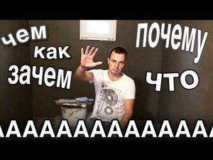 Штукатурка стен из газоблока, в бане. Самая лучшая штукатурка для бани это плиточный клей.