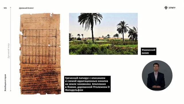 История древнего Египта(часть 15). Птолемеевский период. смотреть онлайн