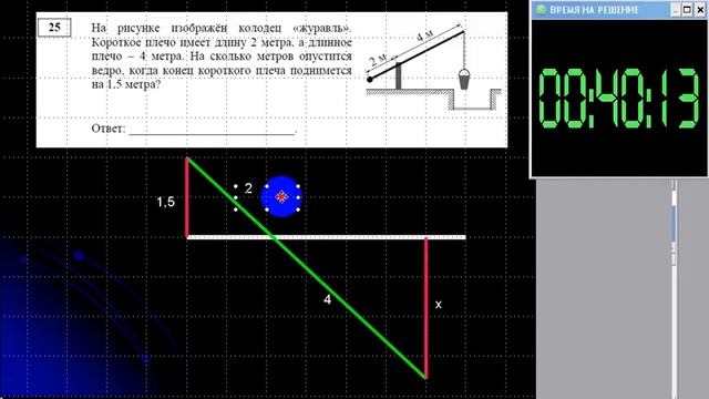Демоверсия ГИА 2013, Модуль 3 Реальная математика смотреть онлайн