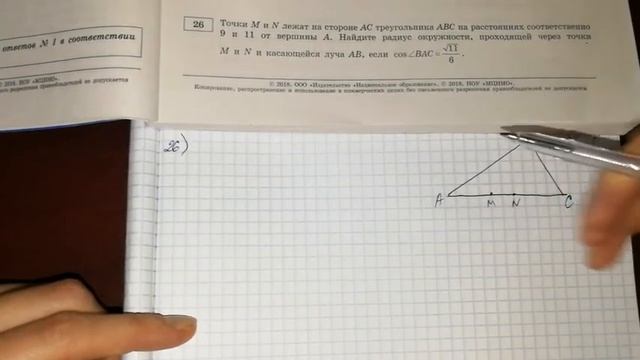 ОГЭ-2018 ФИПИ. И.В.Ященко. 2 ЧАСТЬ Модуль "Геометрия" 4 вариант №24-26 смотреть онлайн