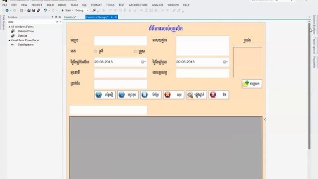 C# Part 1: Creating a Concrete Mixer Menu смотреть онлайн