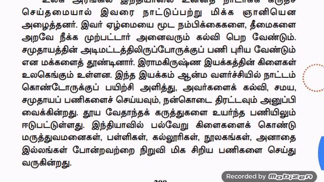 12th old book Indian culture unit 10 смотреть онлайн