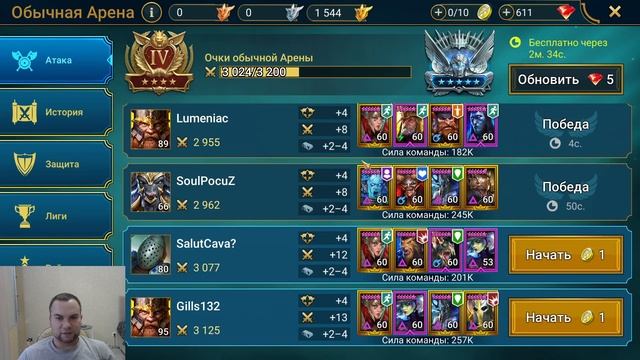 Гегемон - Ужас Арены Актуальный гайд в Raid Shadow Legends смотреть онлайн