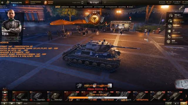 Caernarvon Action X +T26E5 PATRIOT ! Набор ИНДИЯ (Октябрь) в описании ! смотреть онлайн
