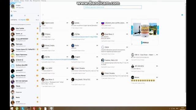 [Обзвон на лидера Правительства] Как стать на Лидерство? смотреть онлайн