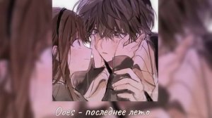 плейлист, но ты влюблён 2ч