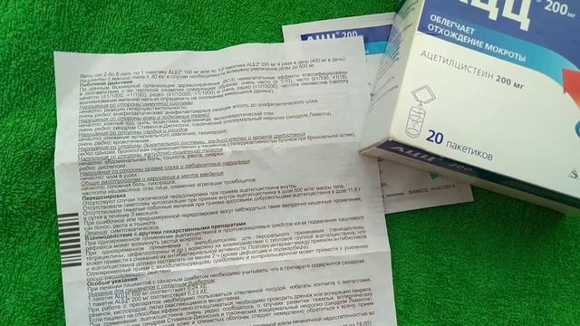Отхаркивающее (муколитическое) средство АЦЦ. смотреть онлайн