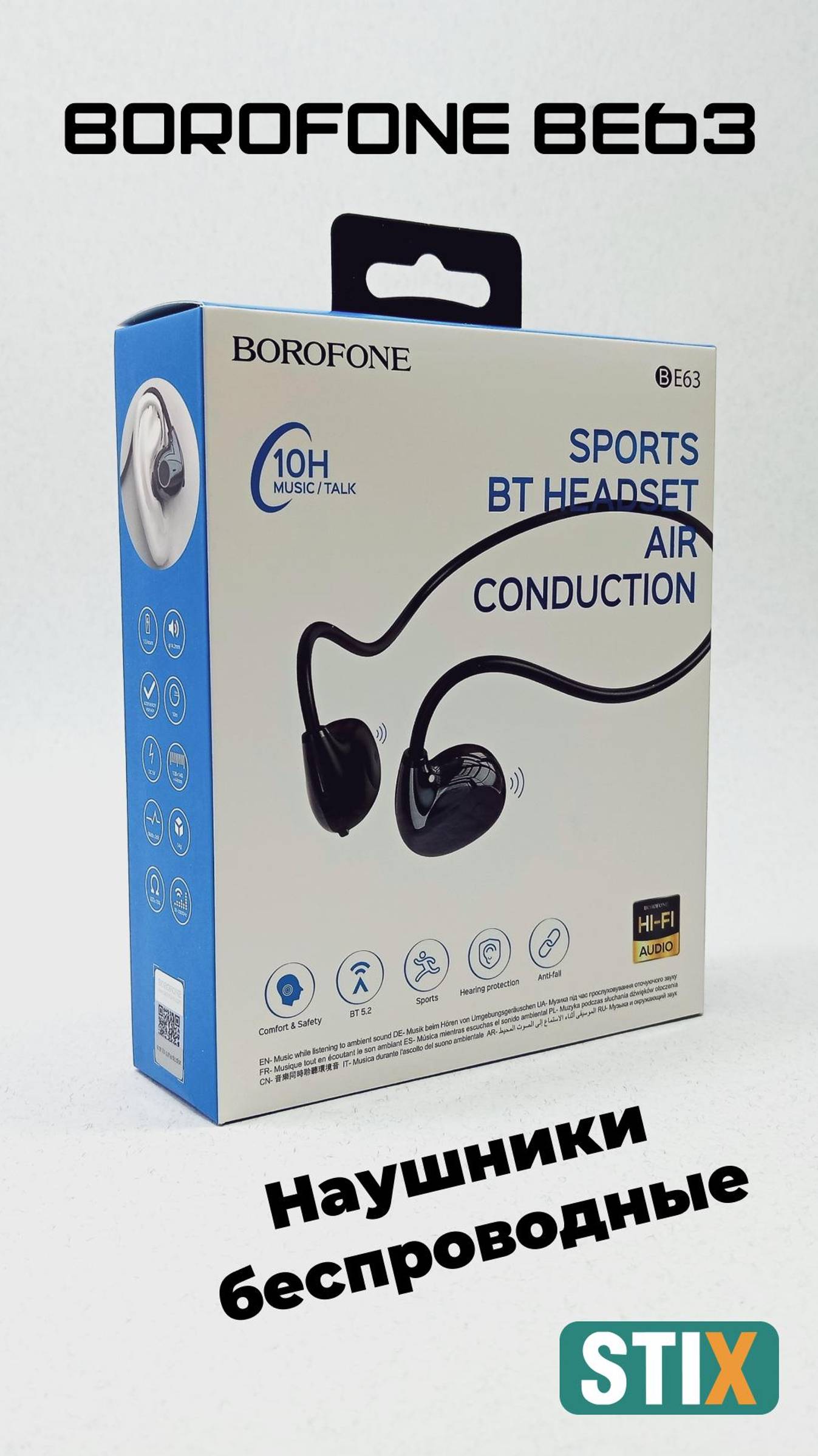 Беспроводные наушники с воздушной проводимостью Borofone BE63.