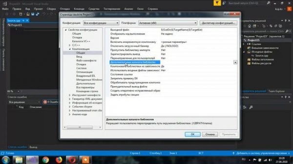 Как подключить OpenCV к Visual Studio 2017
