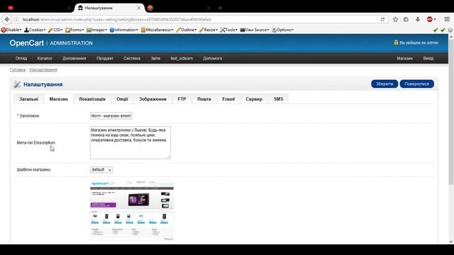 Cоздание интернет магазина на opencart. Общие настройки. смотреть онлайн
