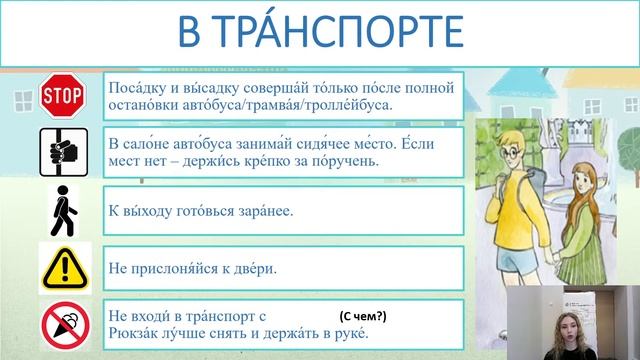 3К Литературное чтение: «Книга, приятно познакомиться! Поведение в транспорте и на дороге» смотреть онлайн