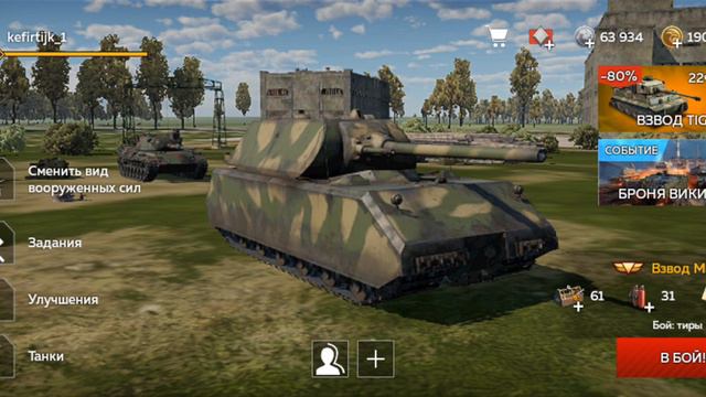 гайд как выбить МАУС с 60-80% в War Thunder Mobile #game #warthundermobile #warthunder