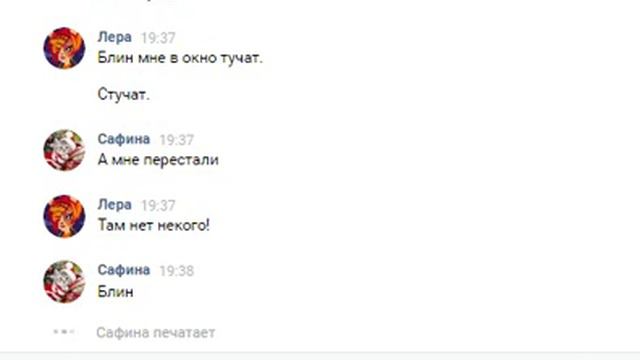 Переписка в Вконтакте смотреть онлайн