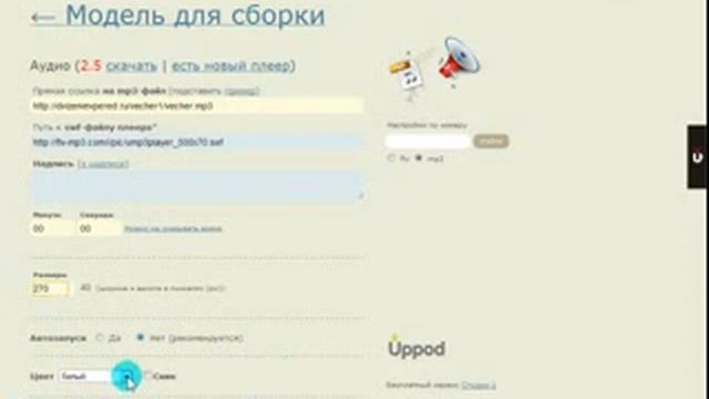 создание аудиоплеера смотреть онлайн