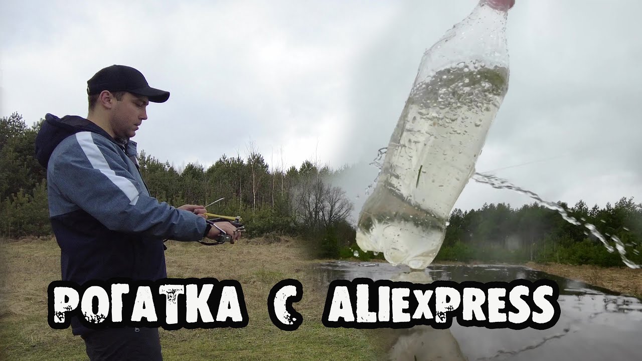 Рогатка для рыбалки или рогатка для рыбалки с алиэкспресс ! ЧТО ЗА ОНО?? боуфишинг с рогаткой. смотреть онлайн