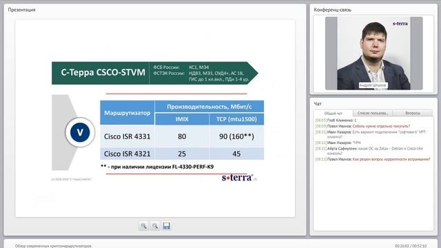 Вебинар по криптомаршрутизаторам, 14.12.2016 смотреть онлайн