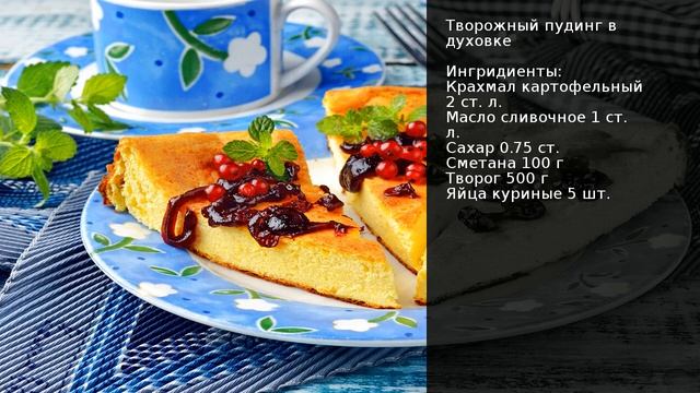 Готовка на Открытом Огне