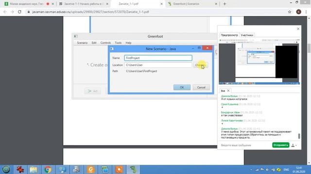 Разработка игр на Java (Greenfoot) - 1 смотреть онлайн