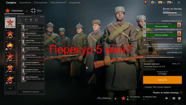 Enlisted: Она вышла !!! УРААААА !!! смотреть онлайн