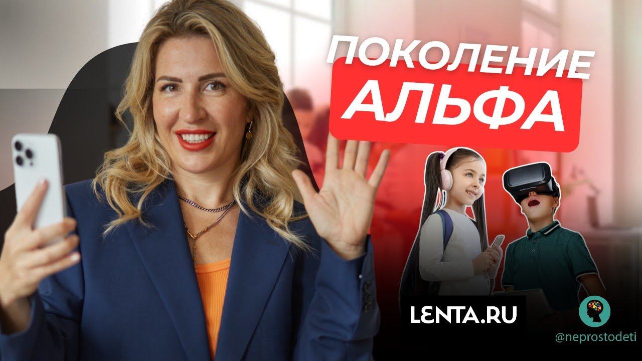 Neprostodeti | Елена Калашникова | Воспитание