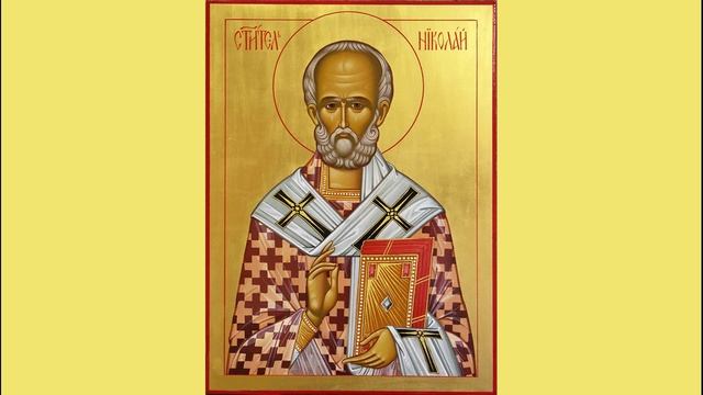 +Тропарь и кондак Святителю Николаю Чудотворцу. смотреть онлайн