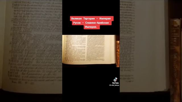 История Татарской империи смотреть онлайн