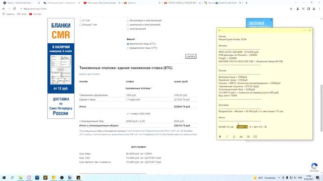 Подбираем авто из Японии на аукционе онлайн | Toyota Fielder 2018 смотреть онлайн