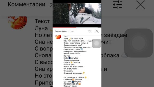 Текст песни луна не знает пути - Taipan & Agunda смотреть онлайн