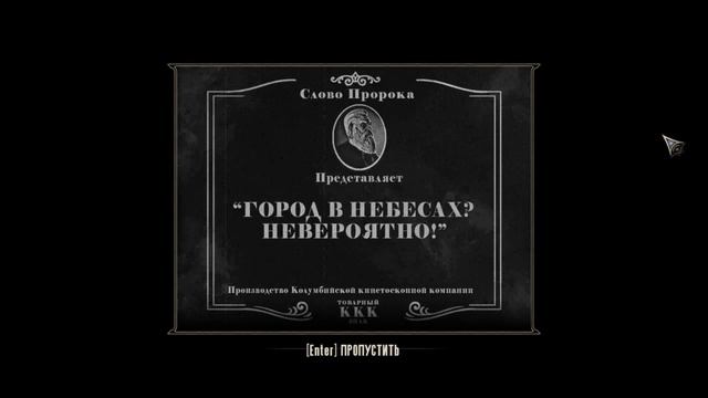 ПРОГУЛКА С ЭЛИЗАБЕТ - BIOSHOCK INFINITE #3 смотреть онлайн