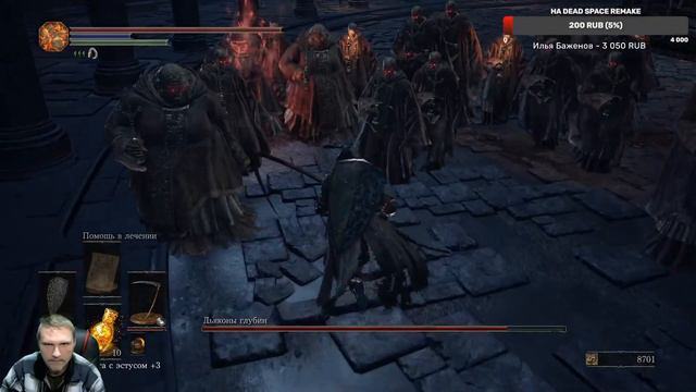 ПОСЛЕДНЯЯ ГЛАВА МРАЧНОЙ ИСТОРИИ. DARK SOULS 3 С ТЮЛЕНЕМ #4 смотреть онлайн