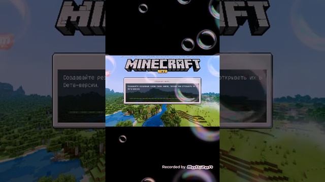 Как установить шейдеры в программе Master for MCPE minecraft смотреть онлайн