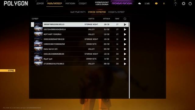 Мало Полигонов в Polygon | Впечатления от игры смотреть онлайн