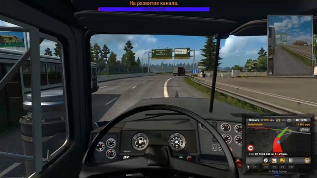 ETS 2: ProMods 2.15 + RusMap 1.7.1 + Юг России 6.0: прохождение карьеры. смотреть онлайн