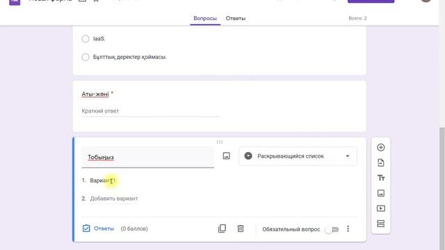 Google Form тестті құру смотреть онлайн