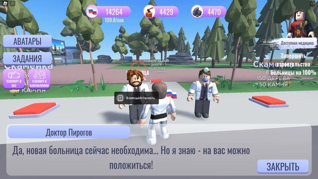 Я СТАЛ ПРЕЗИДЕНТОМ В РОБЛОКСЕ! СТРОЮ САМЫЙ СЧАСТЛИВЫЙ ГОРОД В РОБЛОКСЕ! ROBLOX Первый смотреть онлайн