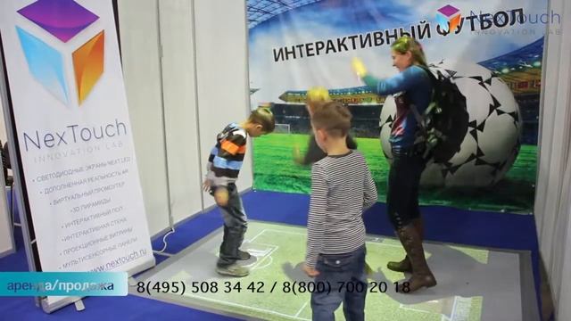 Аренда интерактивного пола на Кубке Кремля 2013